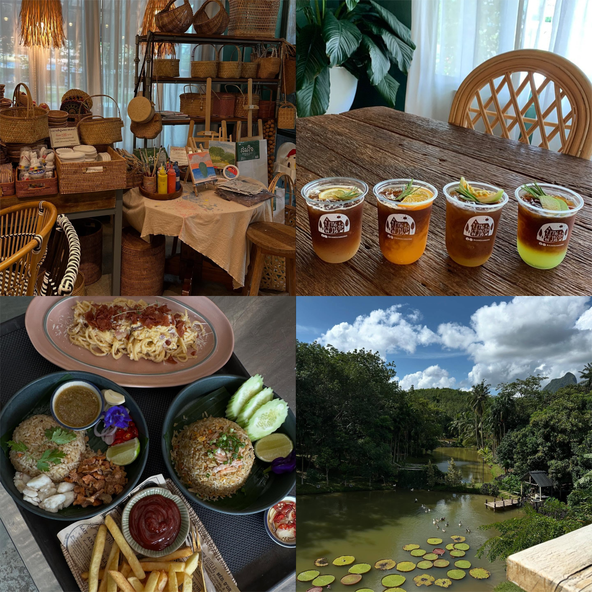 บ้านสวนก๋ง คาเฟ่