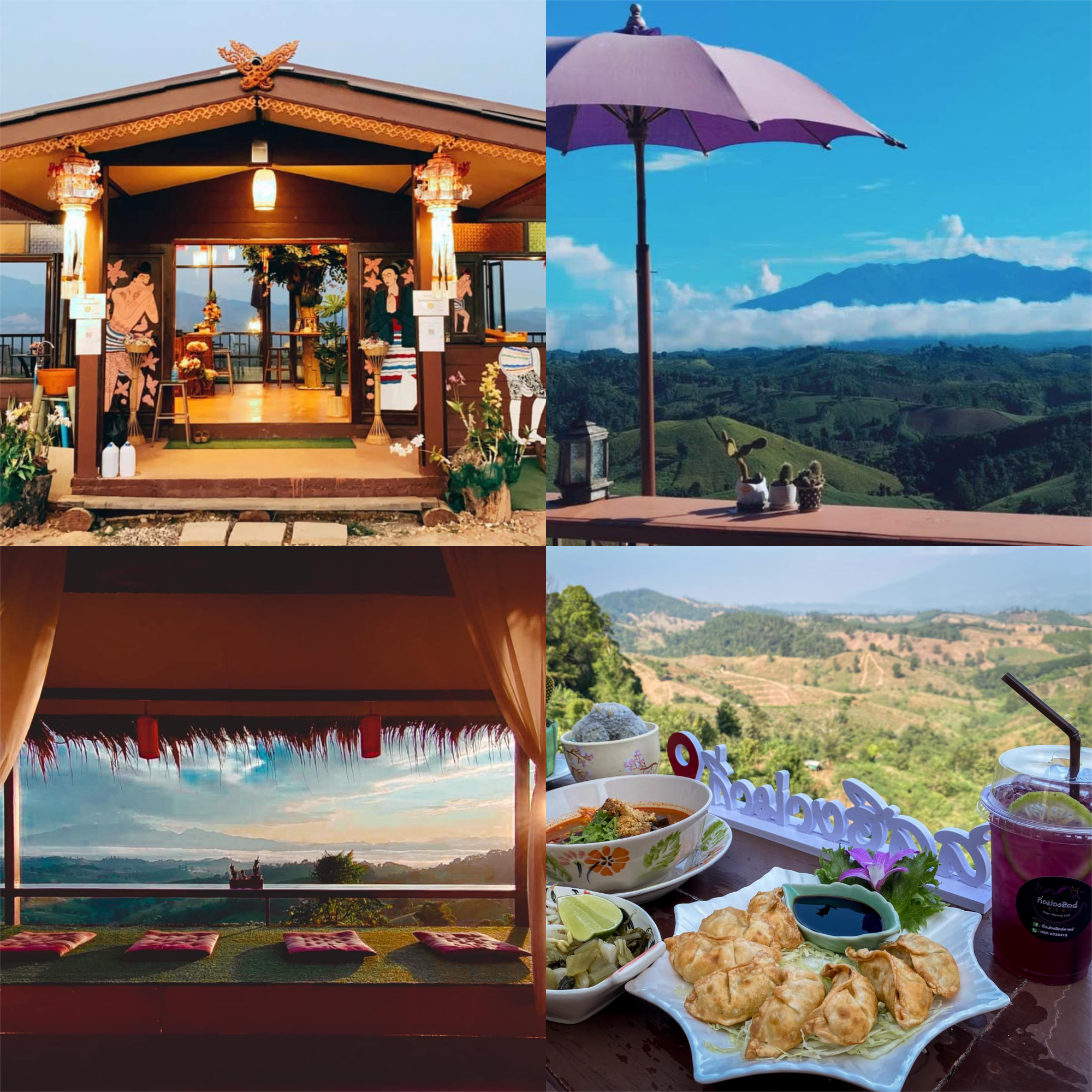 กิ่วม่วงฮิลล์คาเฟ่