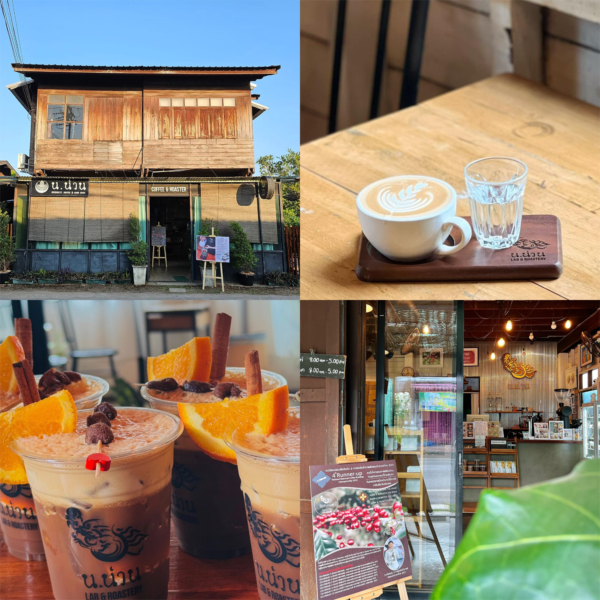 น.น่าน คาเฟ่