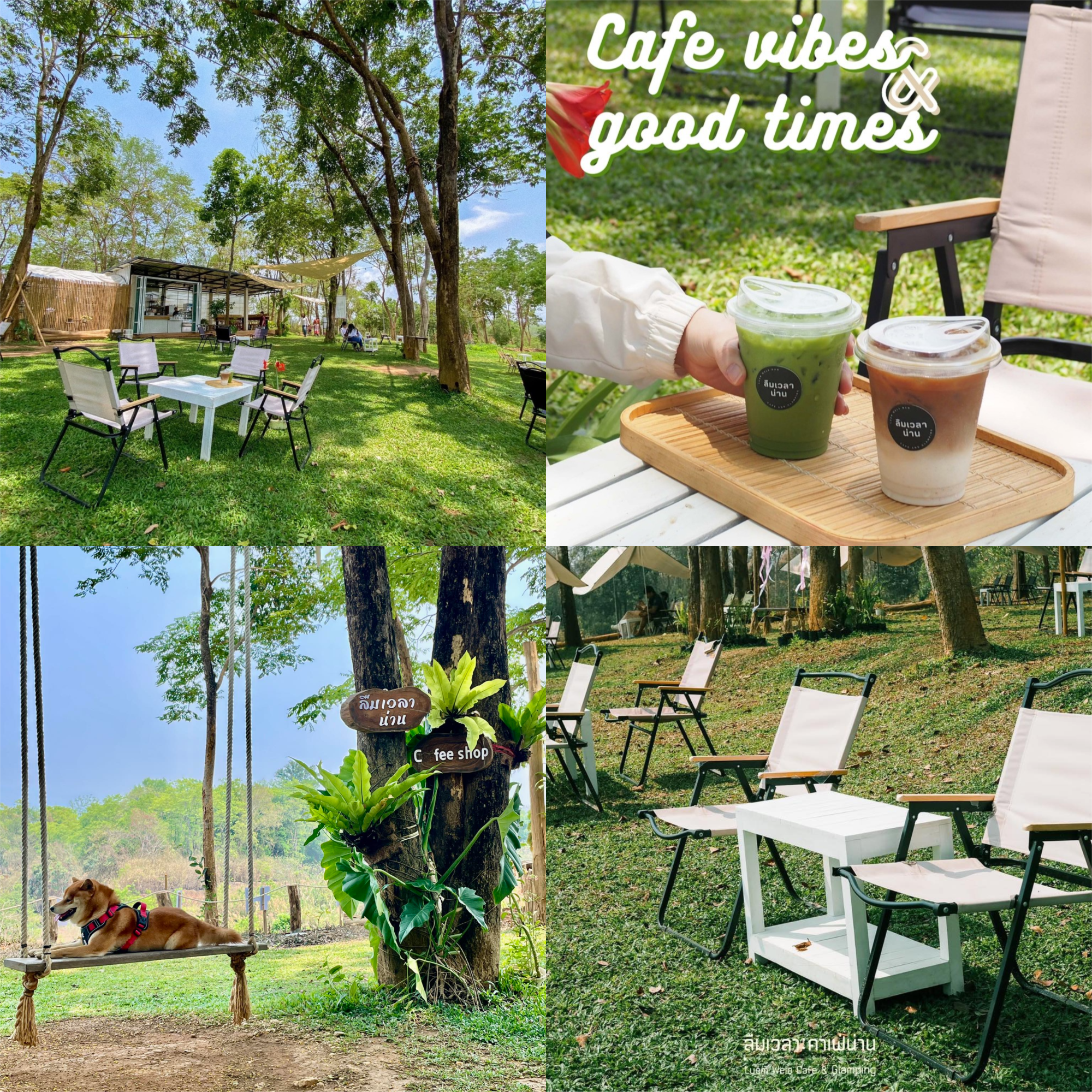 ลืมเวลา คาเฟ่