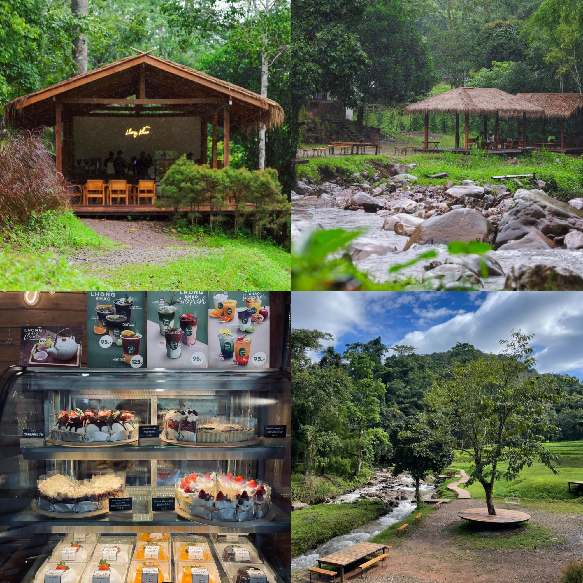 หลงเขา คาเฟ่