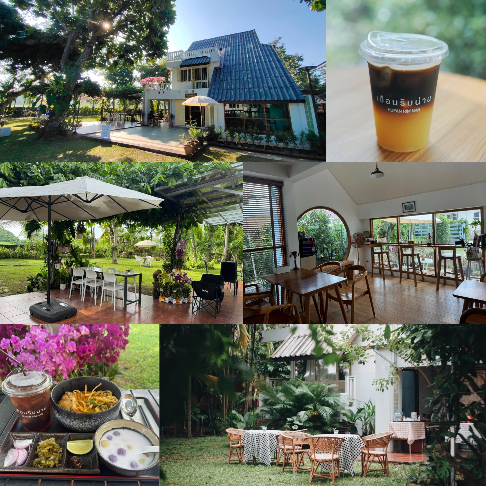 เฮือนริมน่านคาเฟ่