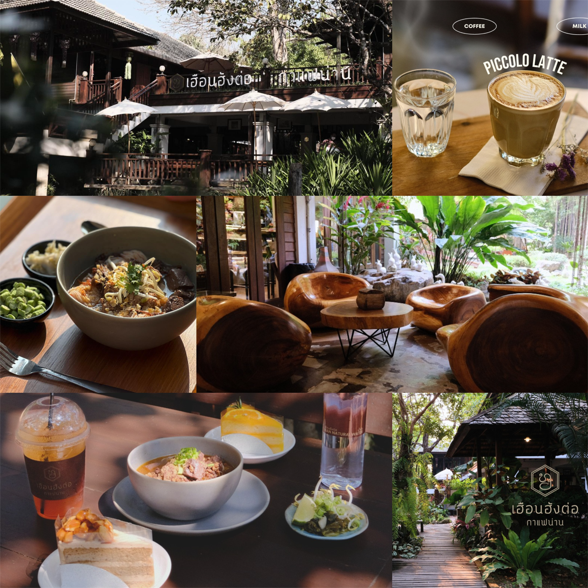 เฮือนฮังต่อ กาแฟน่าน