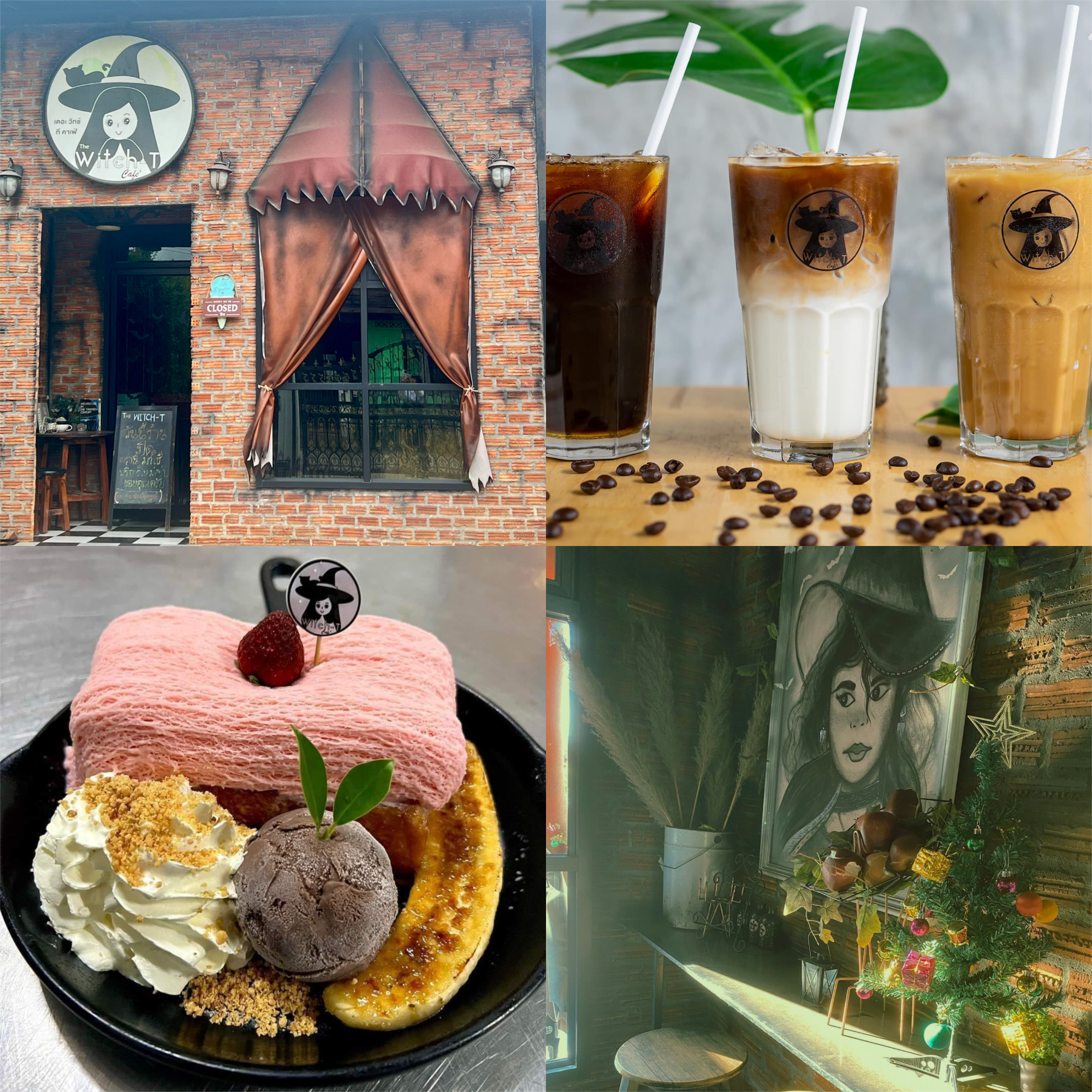 คาเฟ่แม่มด (The witch t cafe)