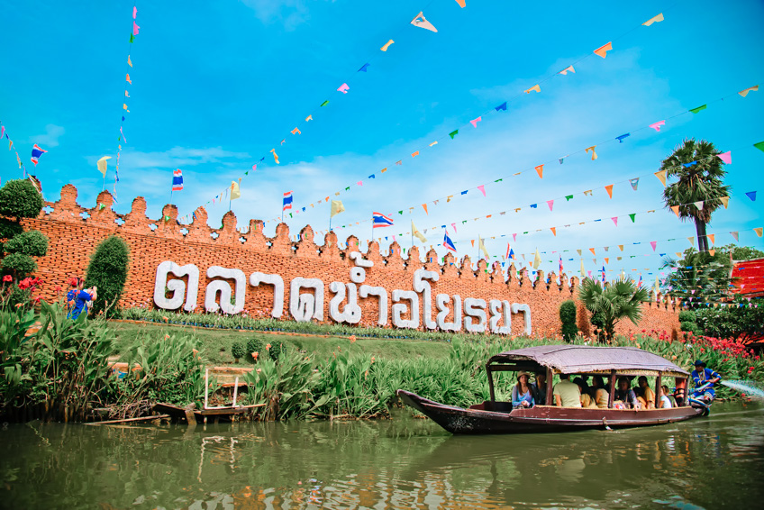 ตลาดน้ำอโยธยา