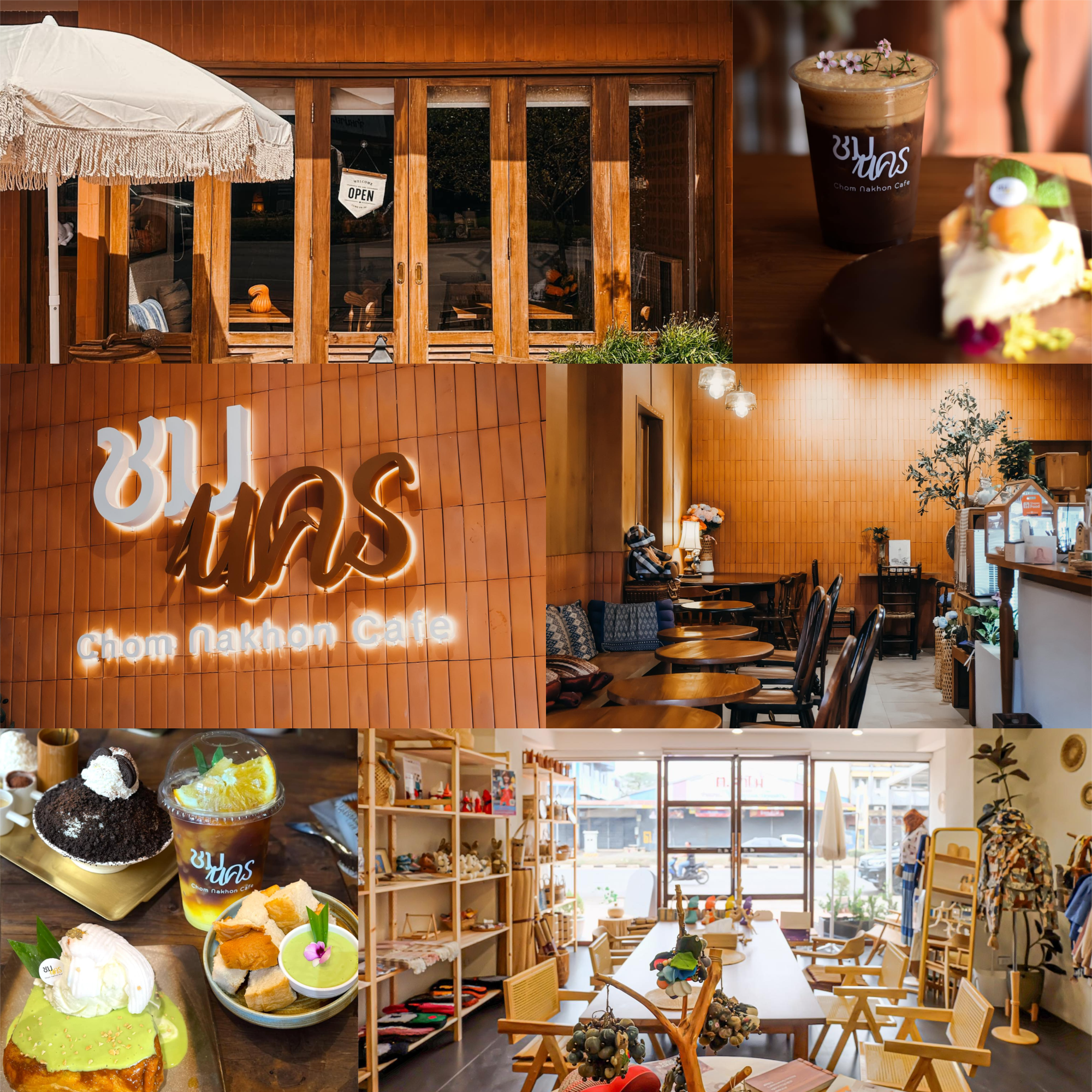 ชมนคร คาเฟ่ - Chom Nakhon cafe