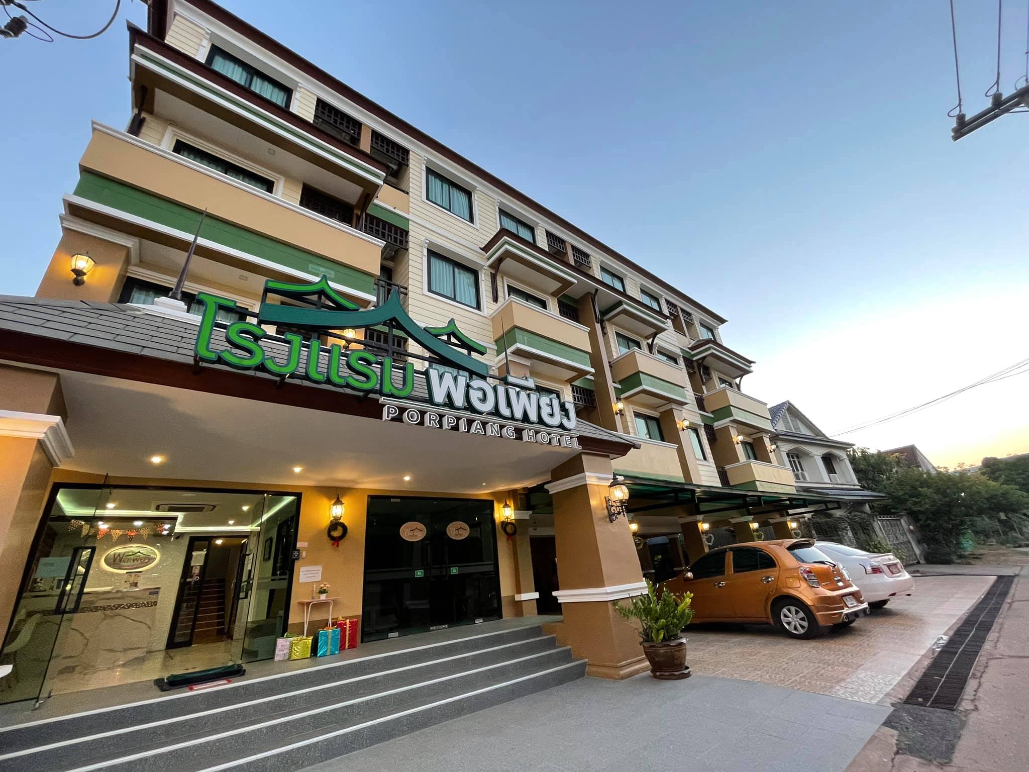 โรงแรมพอเพียง