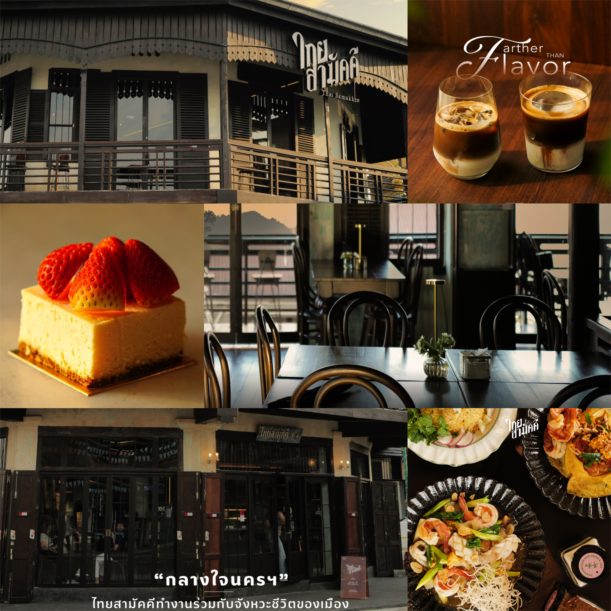 ไทยสามัคคี นครพนม (Thaisamakkee)