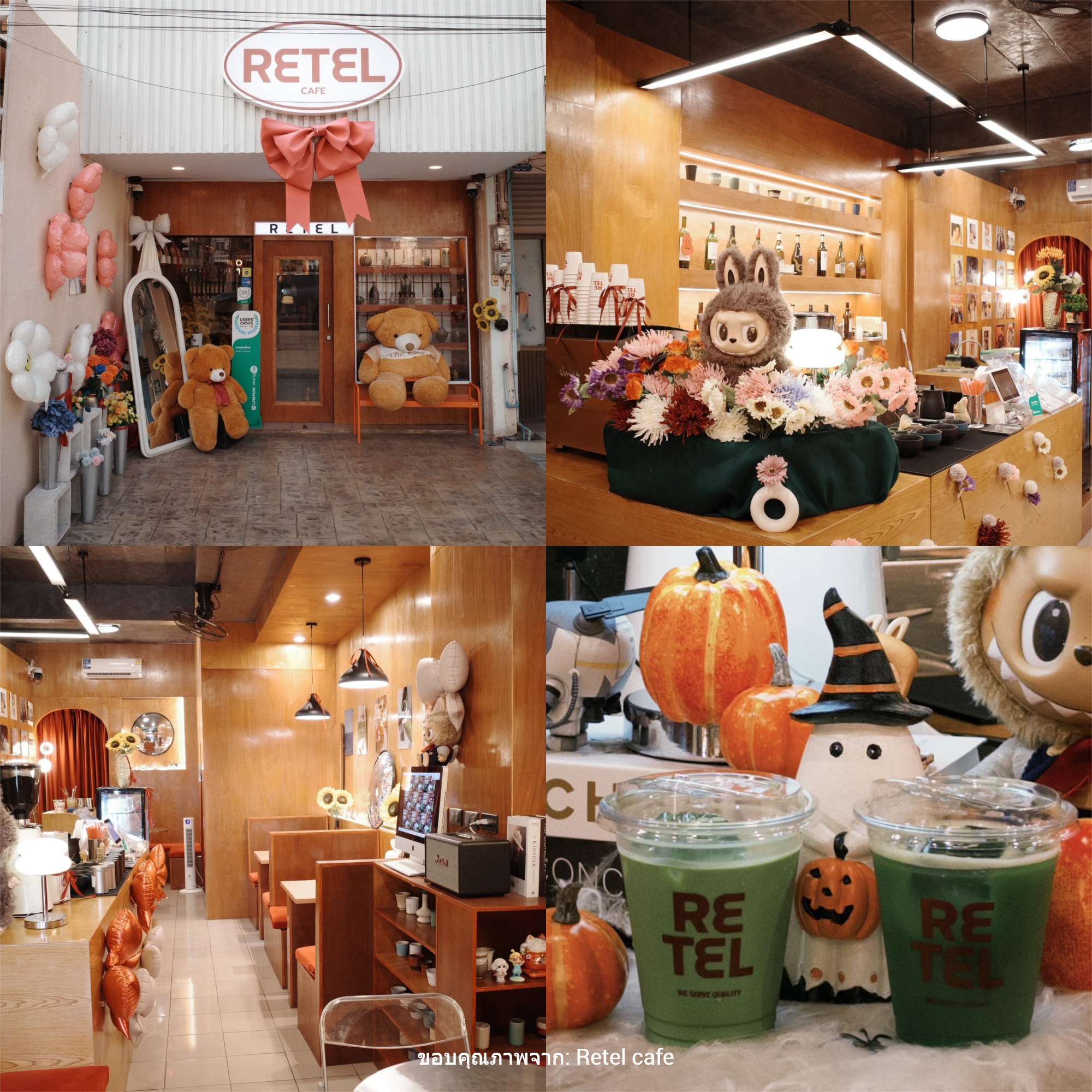 Retel cafe