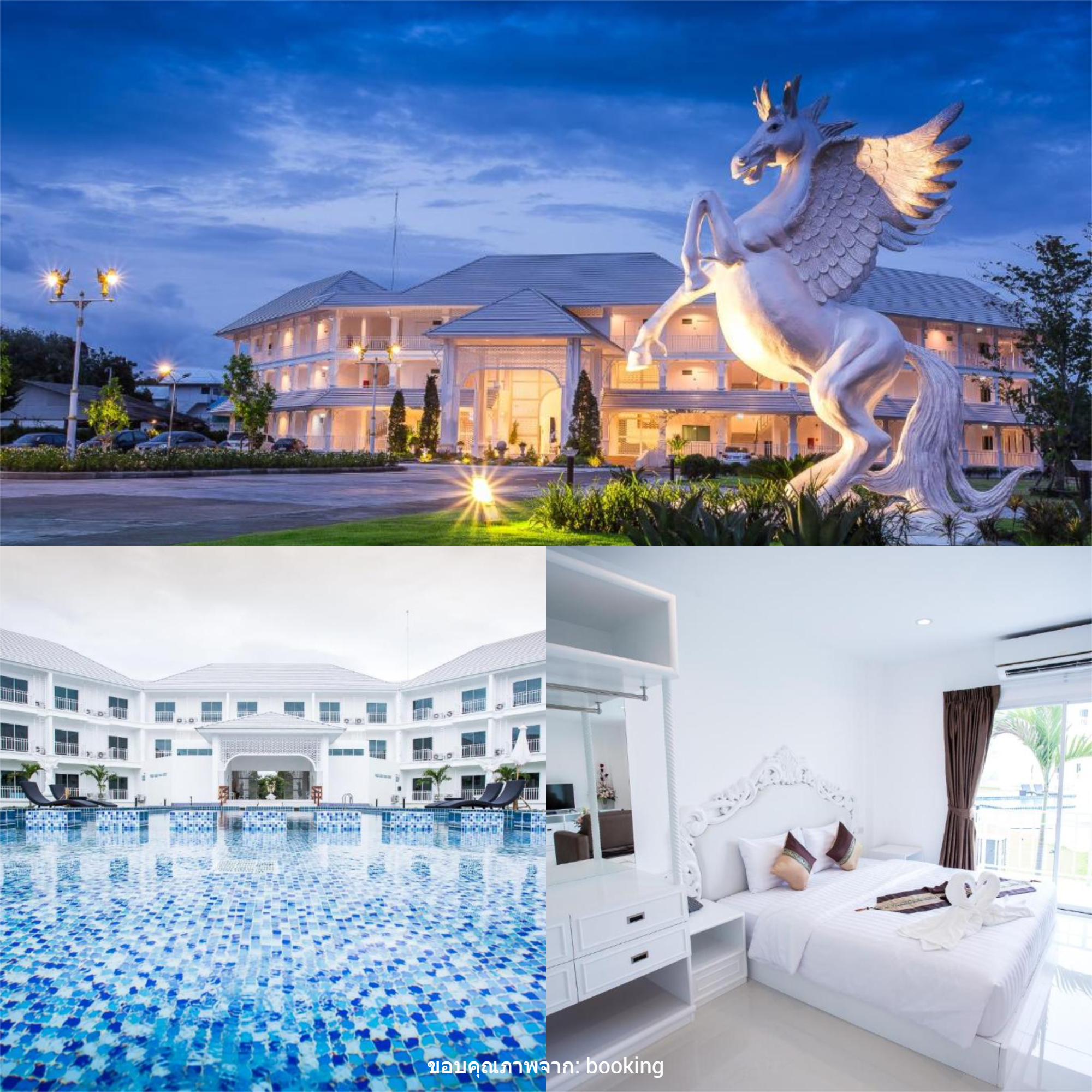 White House Hotel ( ไวท์ เฮ้าส์ โฮเทล )