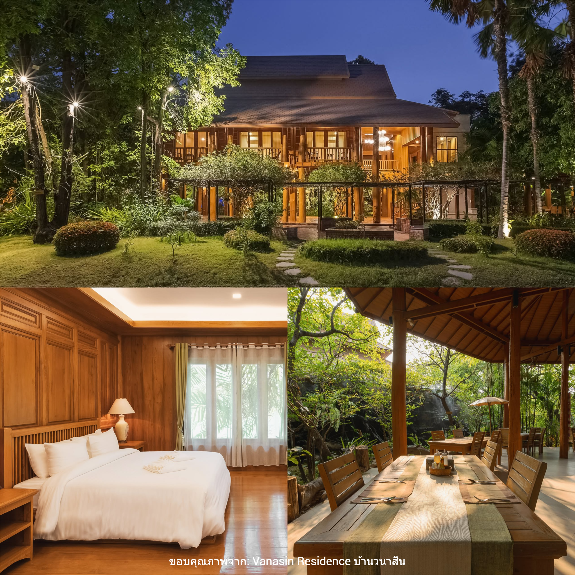 บ้านวนาสิน ( Vanasin Residence )