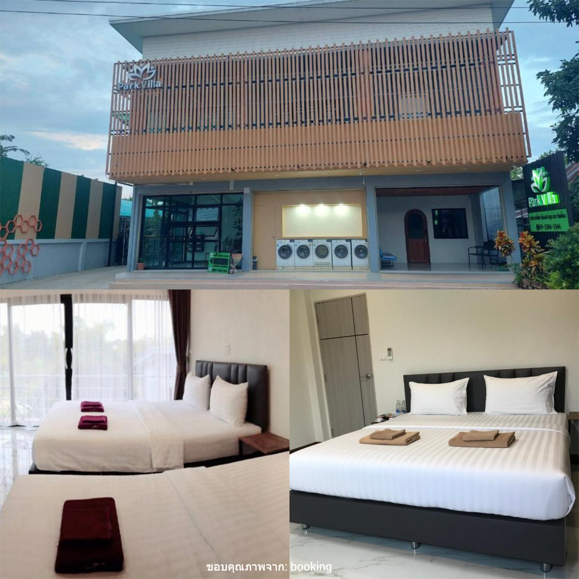ที่พักชัยภูมิ พาร์ควิลล่า ชัยภูมิ