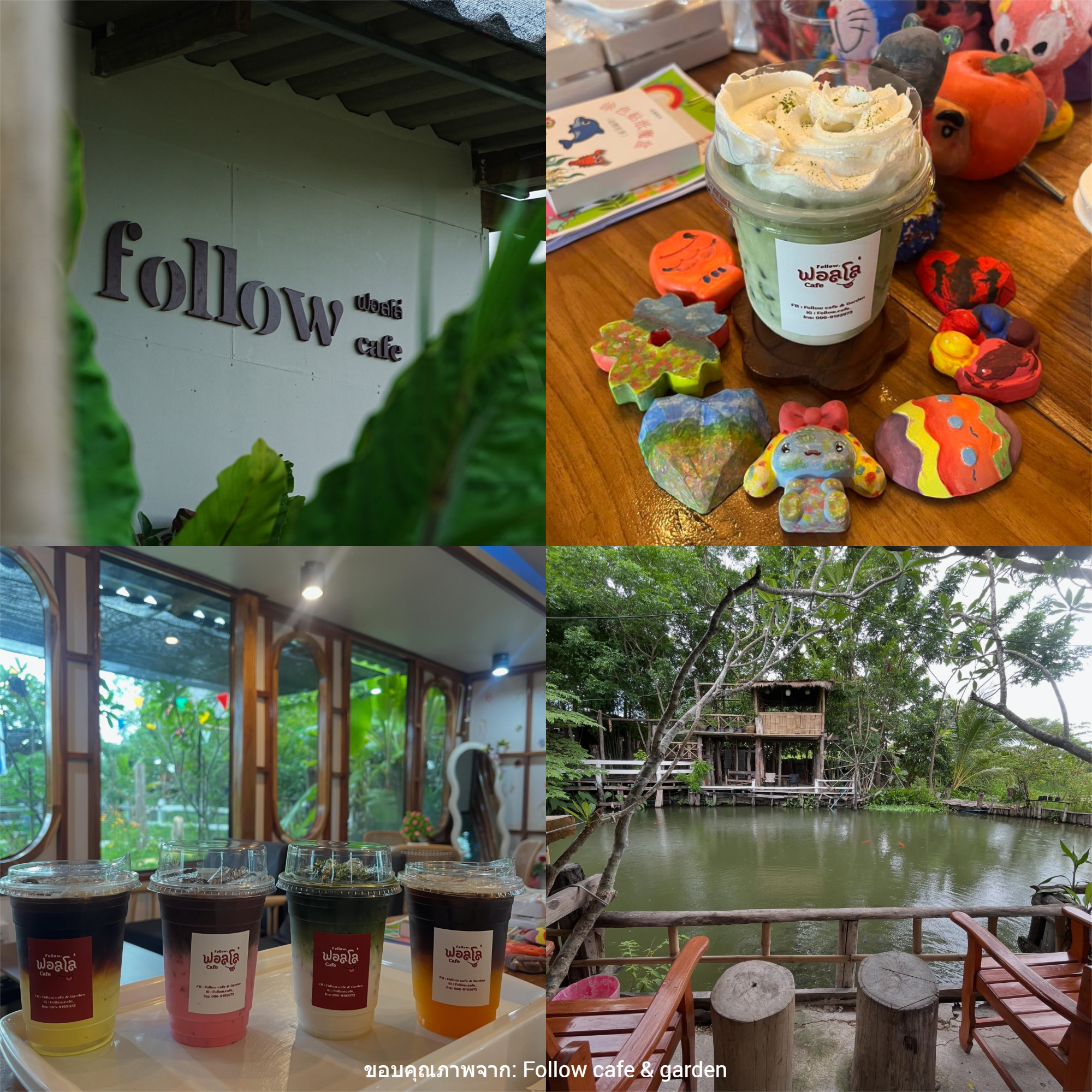 Follow cafe & garden