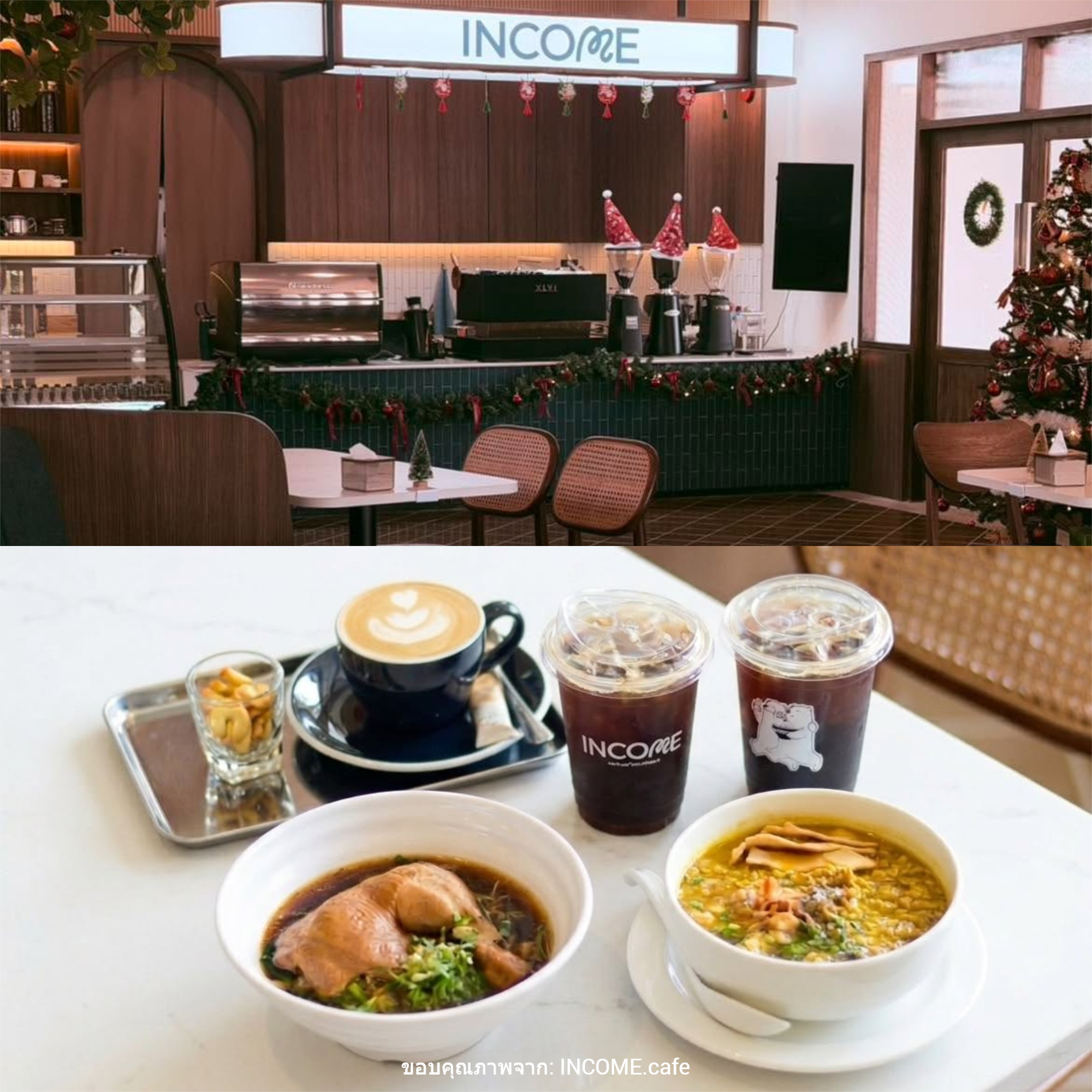 INCOME cafe ( อิ่นคำ คาเฟ่ )