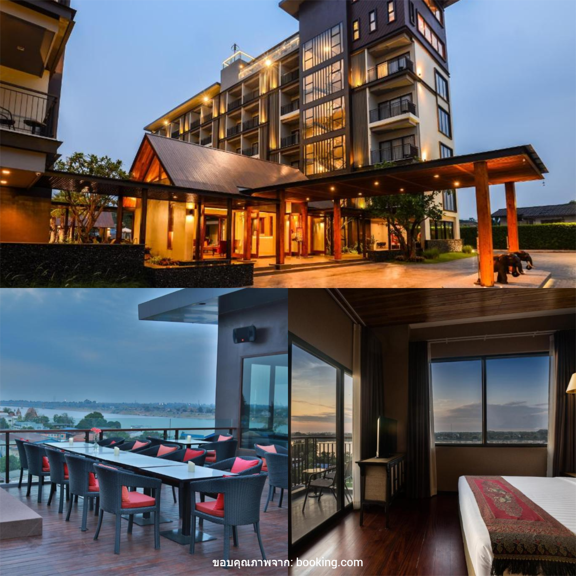 โรงแรม อมันตา ( AMANTA Hotel Nongkhai)