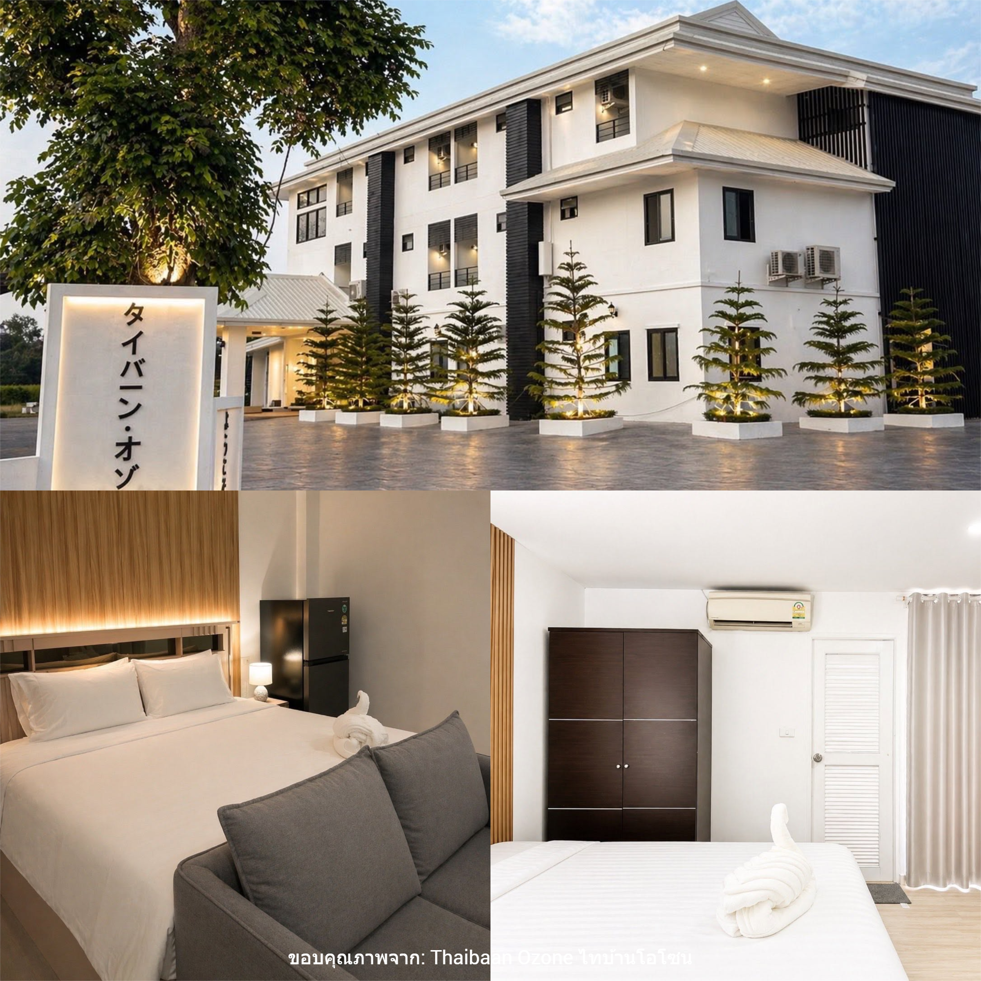 ไทบ้านโอโซน หนองคาย (Thaibaan Ozone Nong Khai)