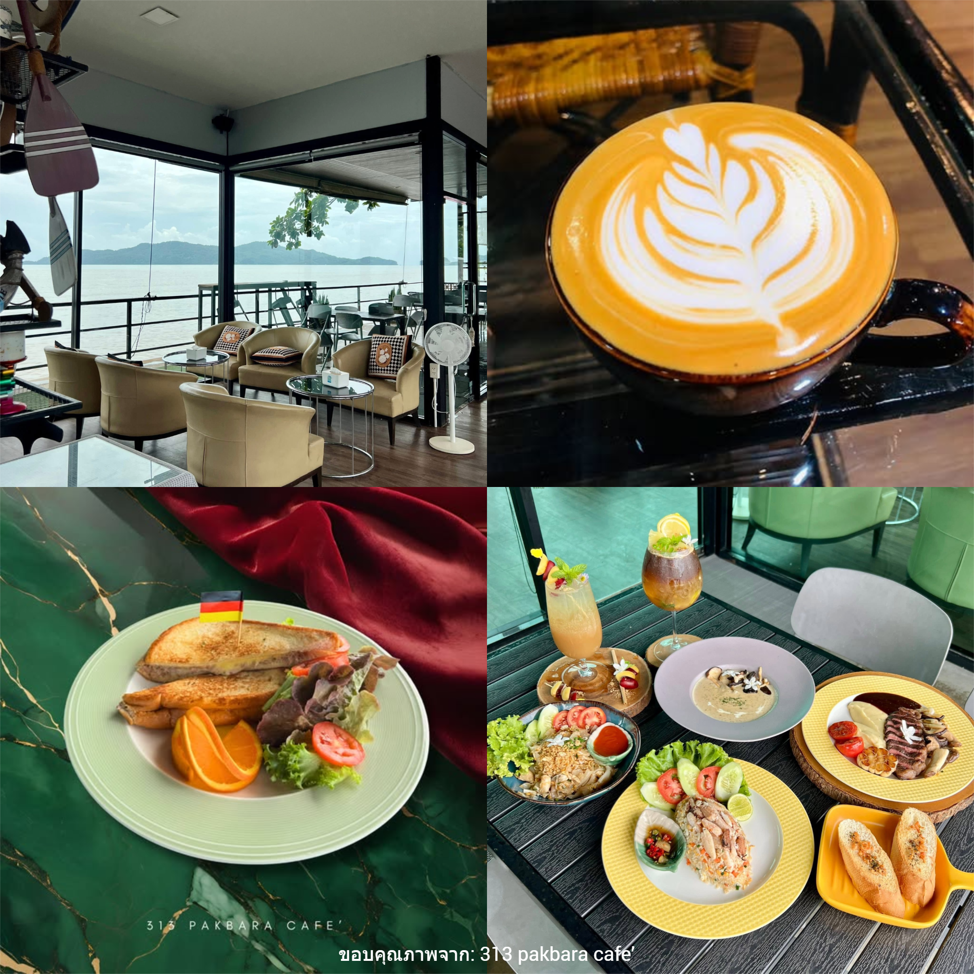 313 Pakbara cafe'