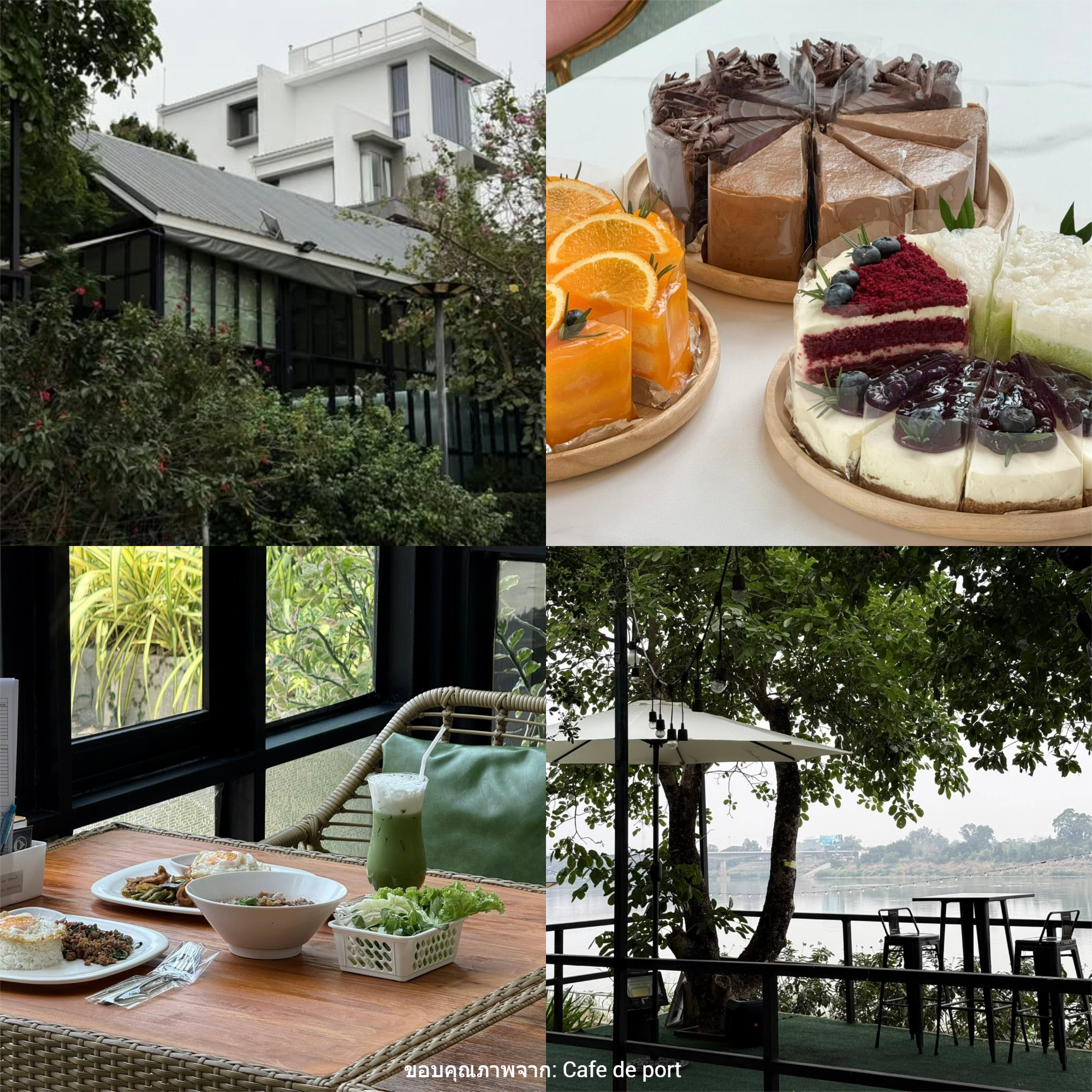 Café de port (คาเฟ่เดอพอร์ต)