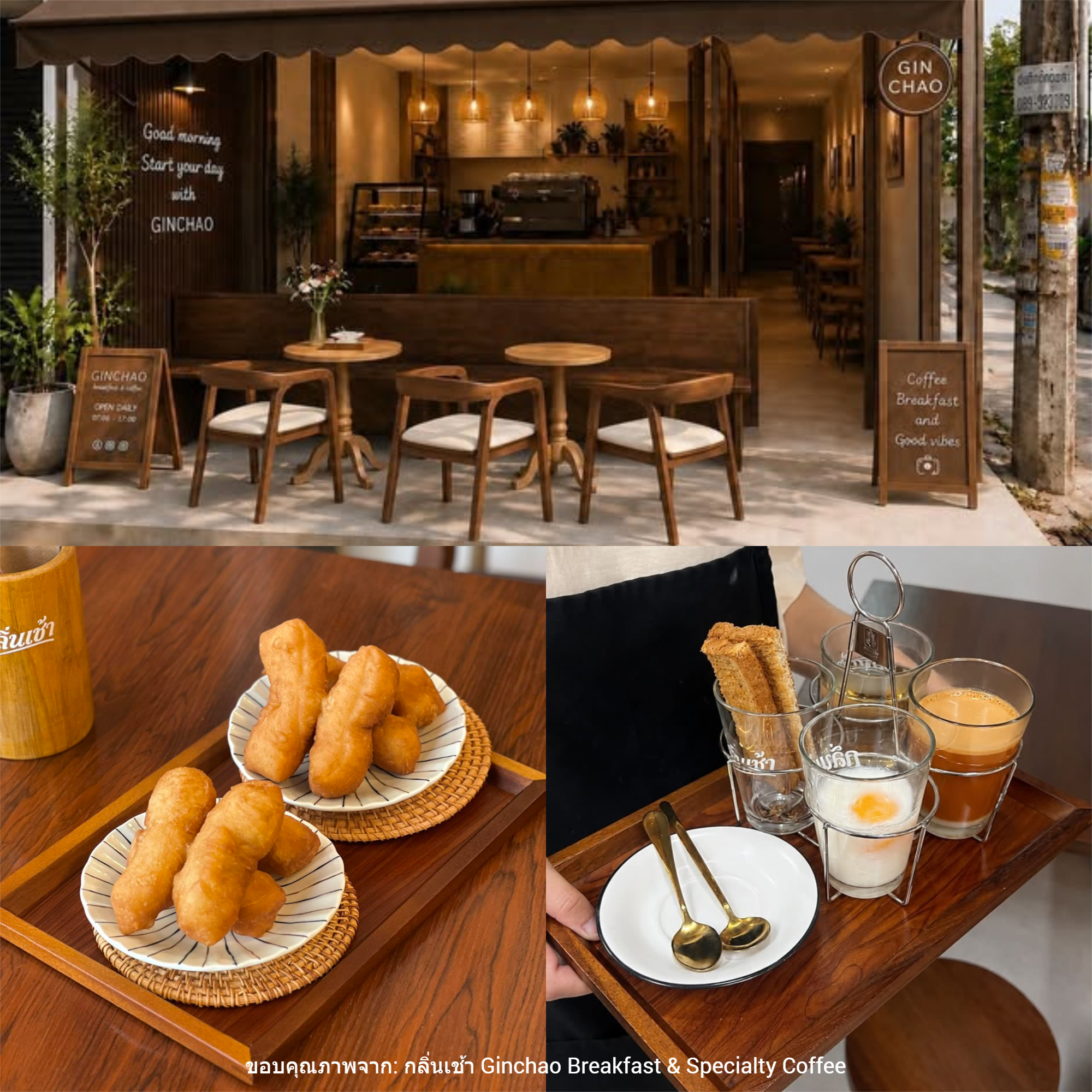 Ginchao - กลิ่นเช้า Breakfast & Specialty Coffee