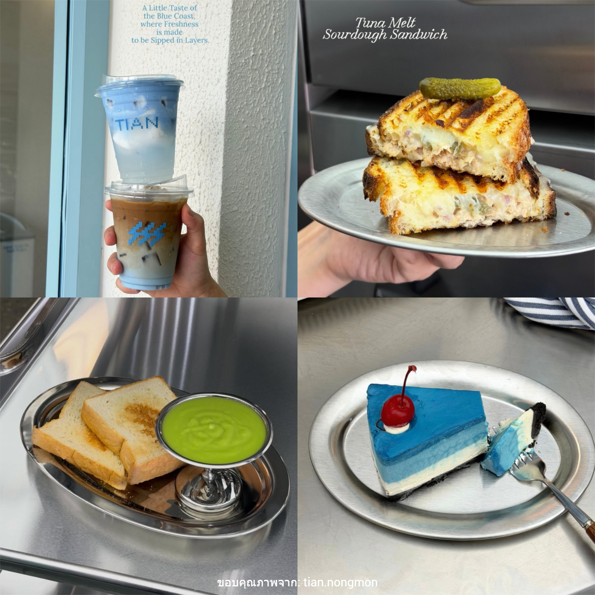 Tian Cafe