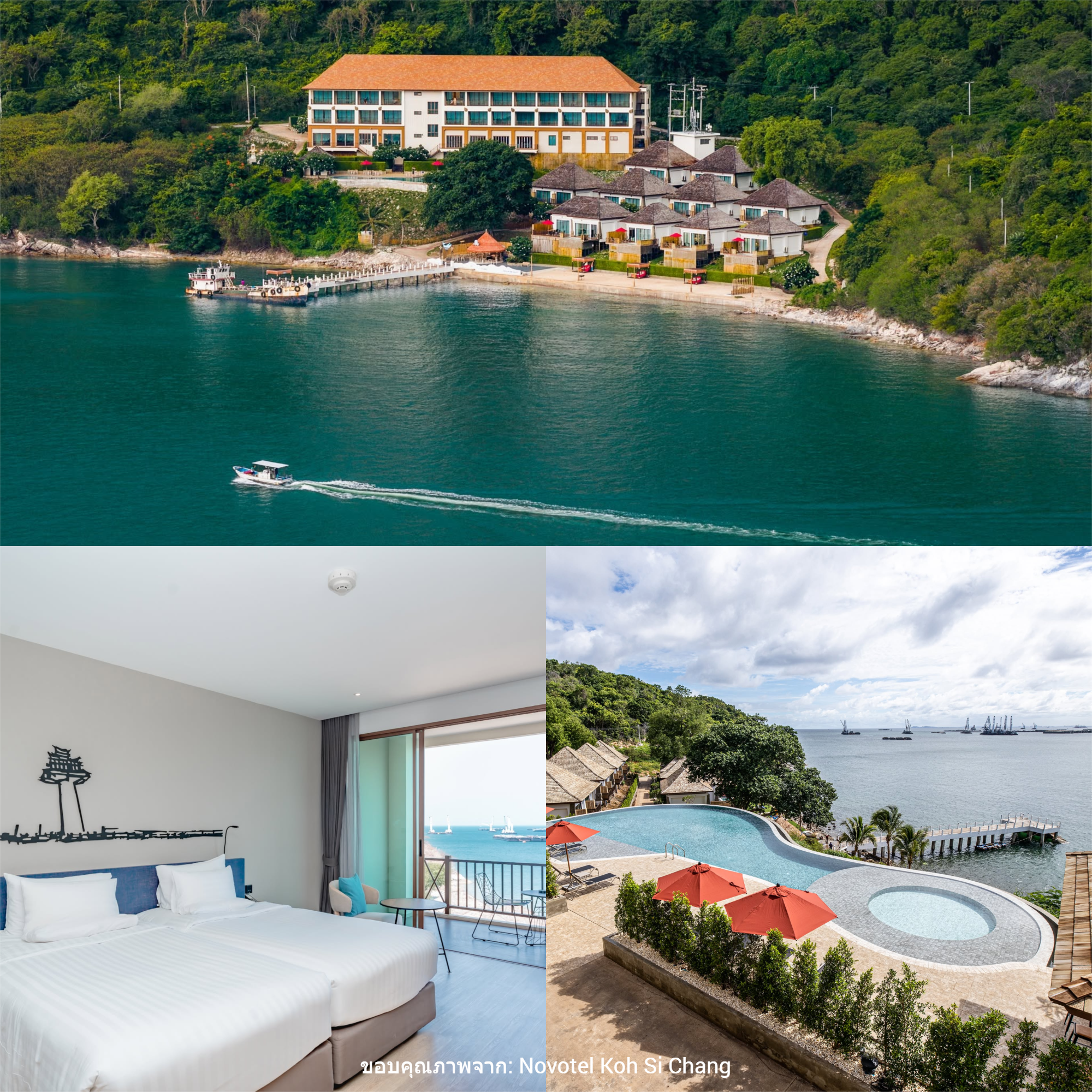 โรงแรมโนโวเทล เกาะสีชัง (Novotel Koh Si Chang)