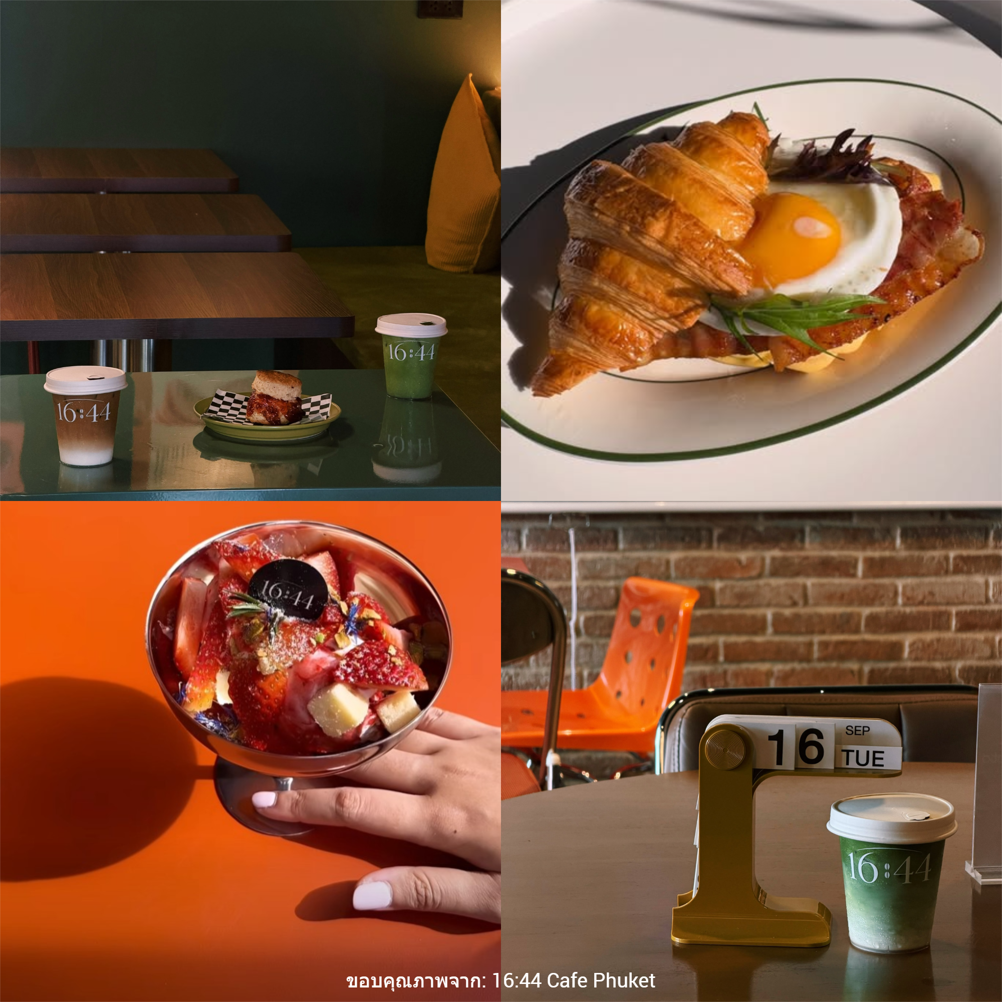 16:44 Cafe and Brunch