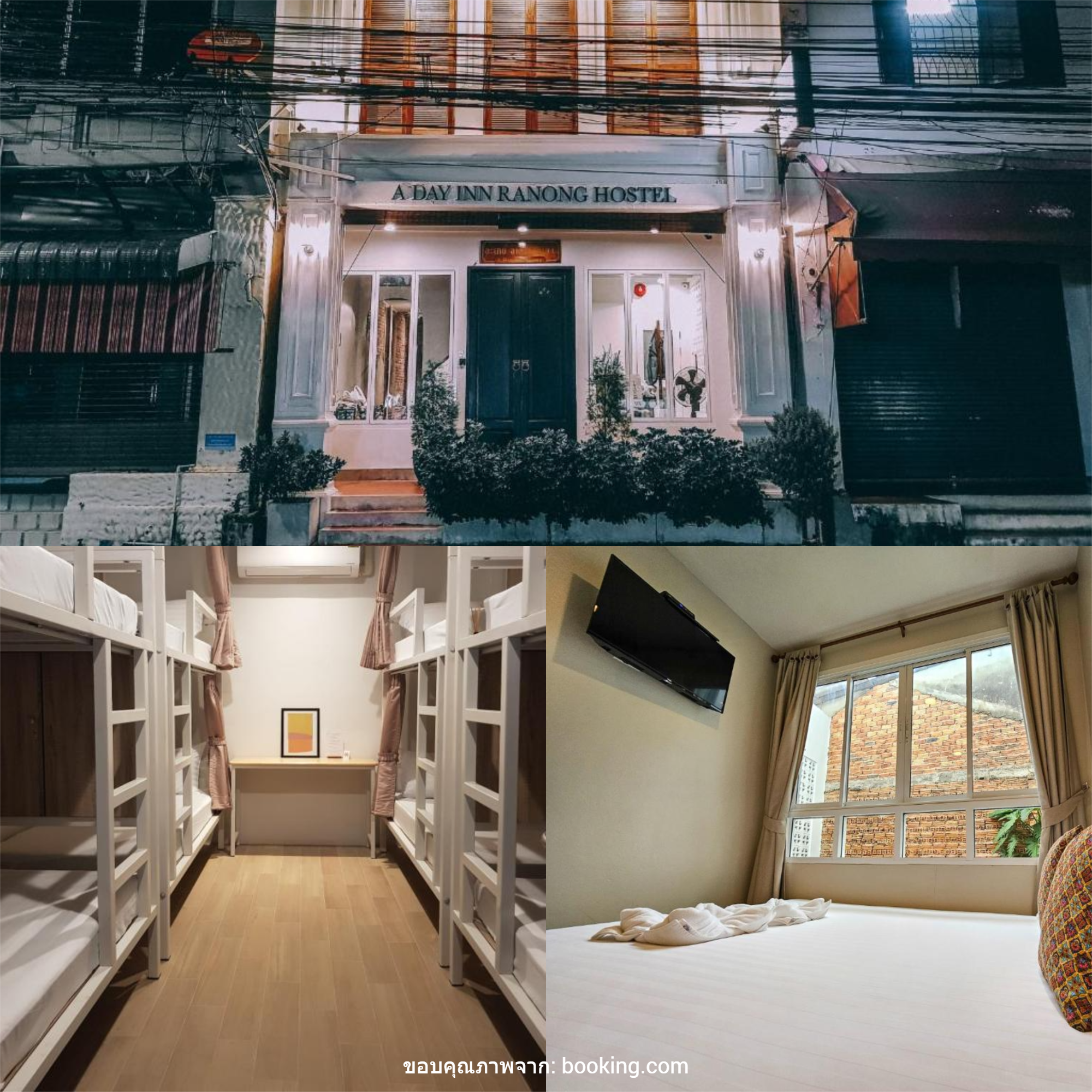 A Day inn Ranong (อะเดย์ อินน์ ระนอง)