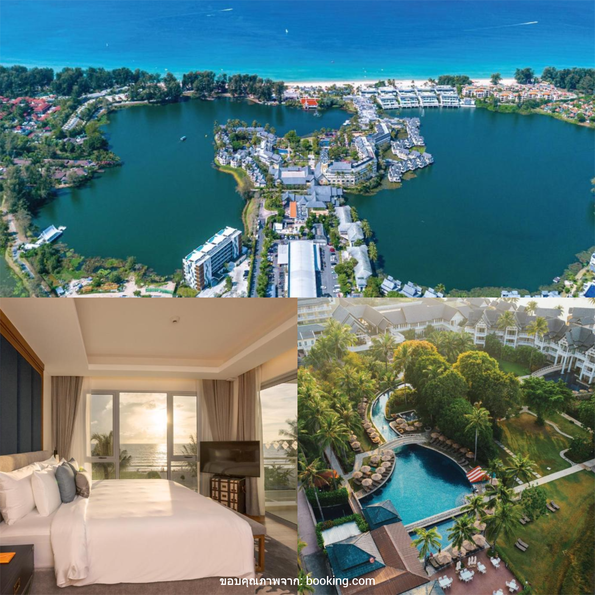 Angsana Laguna Phuket (อังสนา ลากูนา ภูเก็ต)