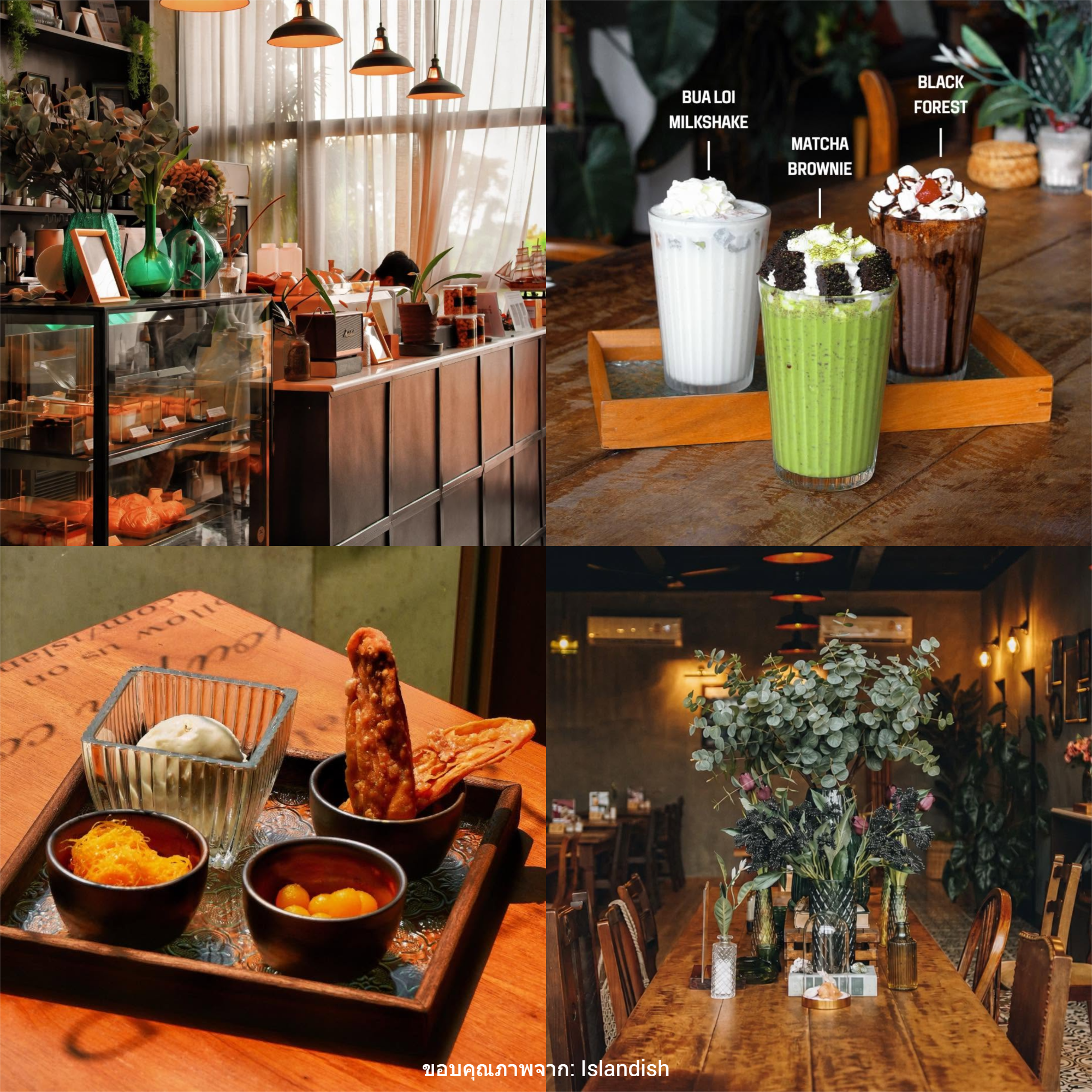 คาเฟ่เกาะสีชัง Islandish