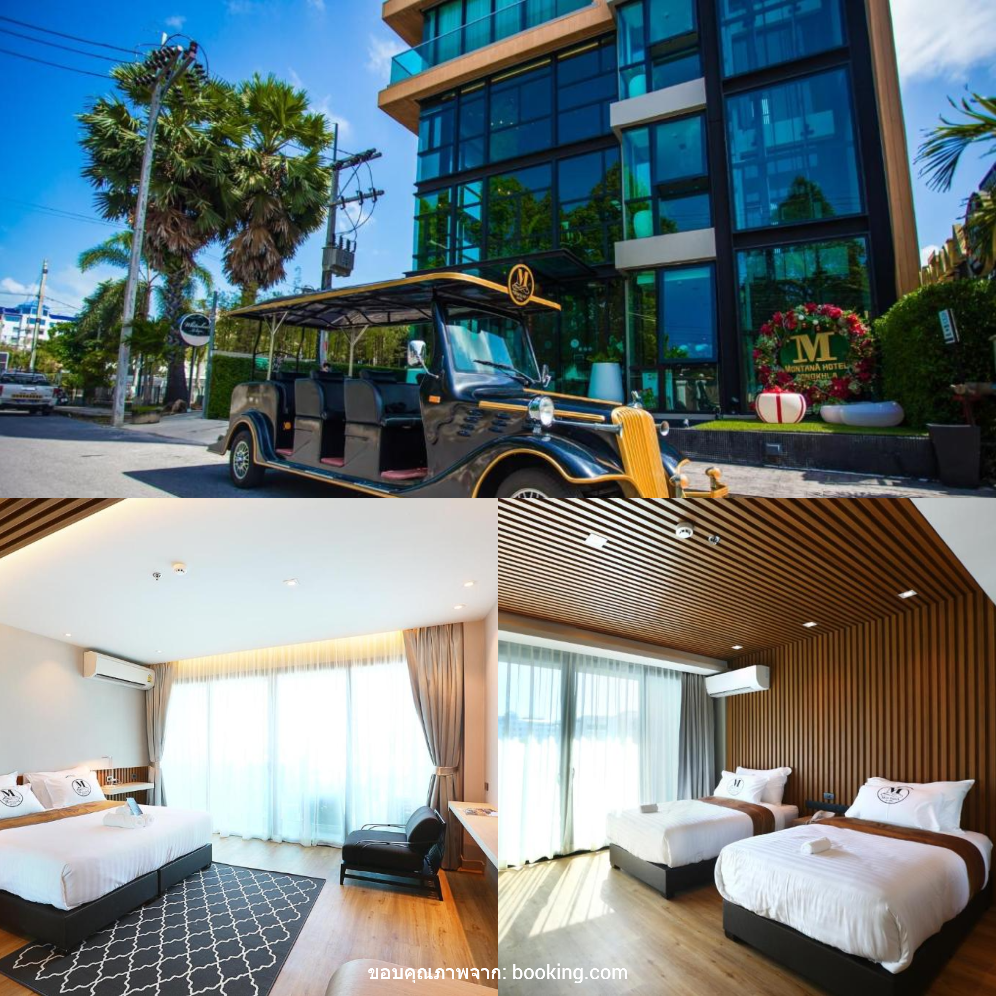 Montana Hotel Songkhla (มอนทาน่า โฮเทล สงขลา)