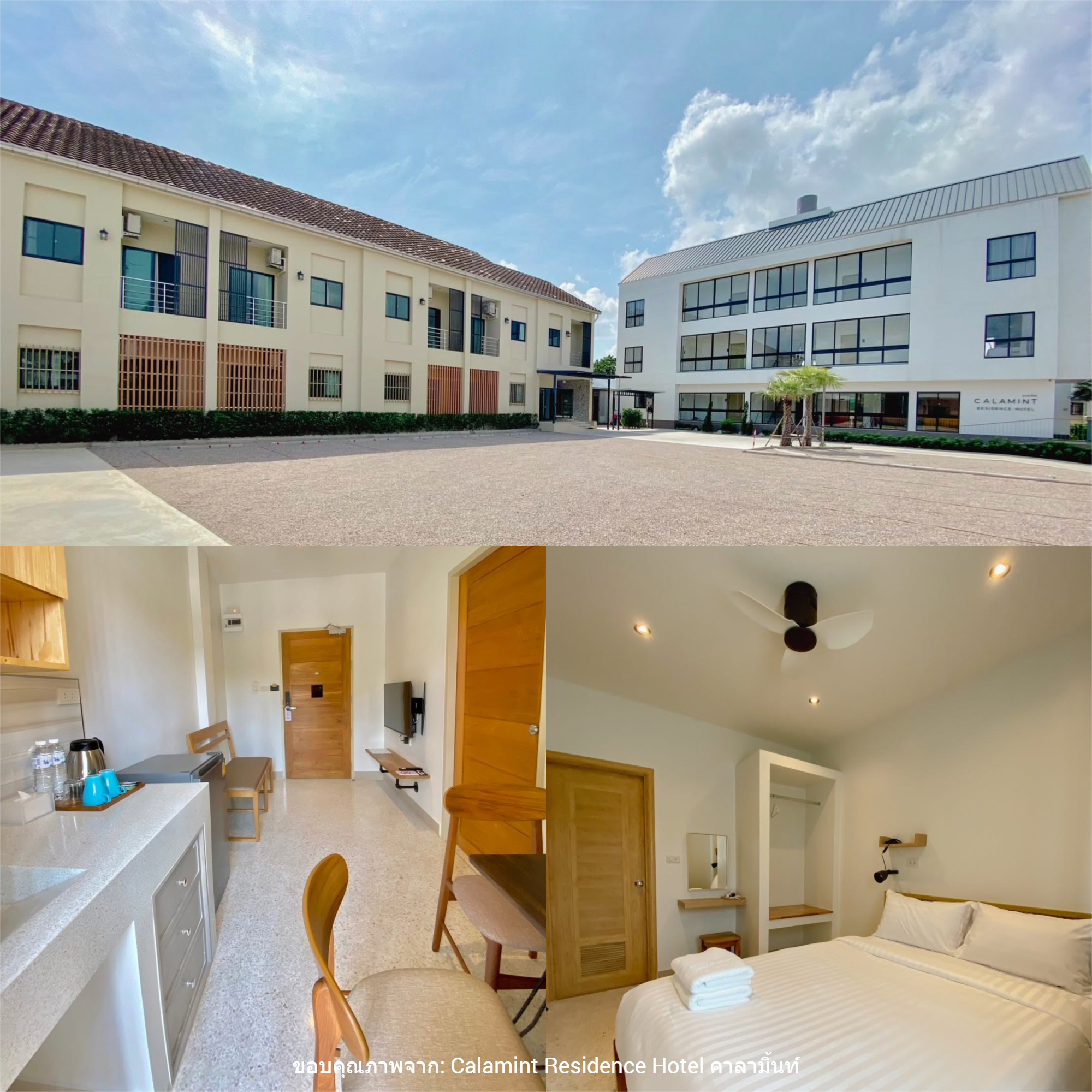 ที่พักชุมพร คาลามินท์ เรสซิเดนซ์ โฮเทล (Calamint Residence Hotel)