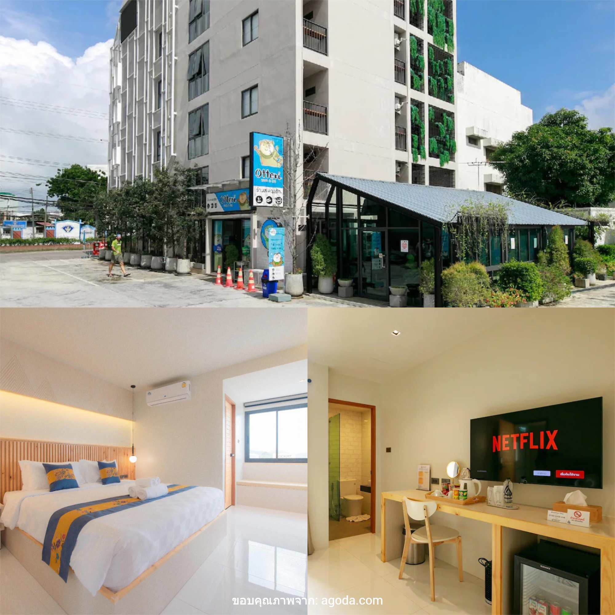 โรงแรมลา พิโน่ (La pino Hotel)