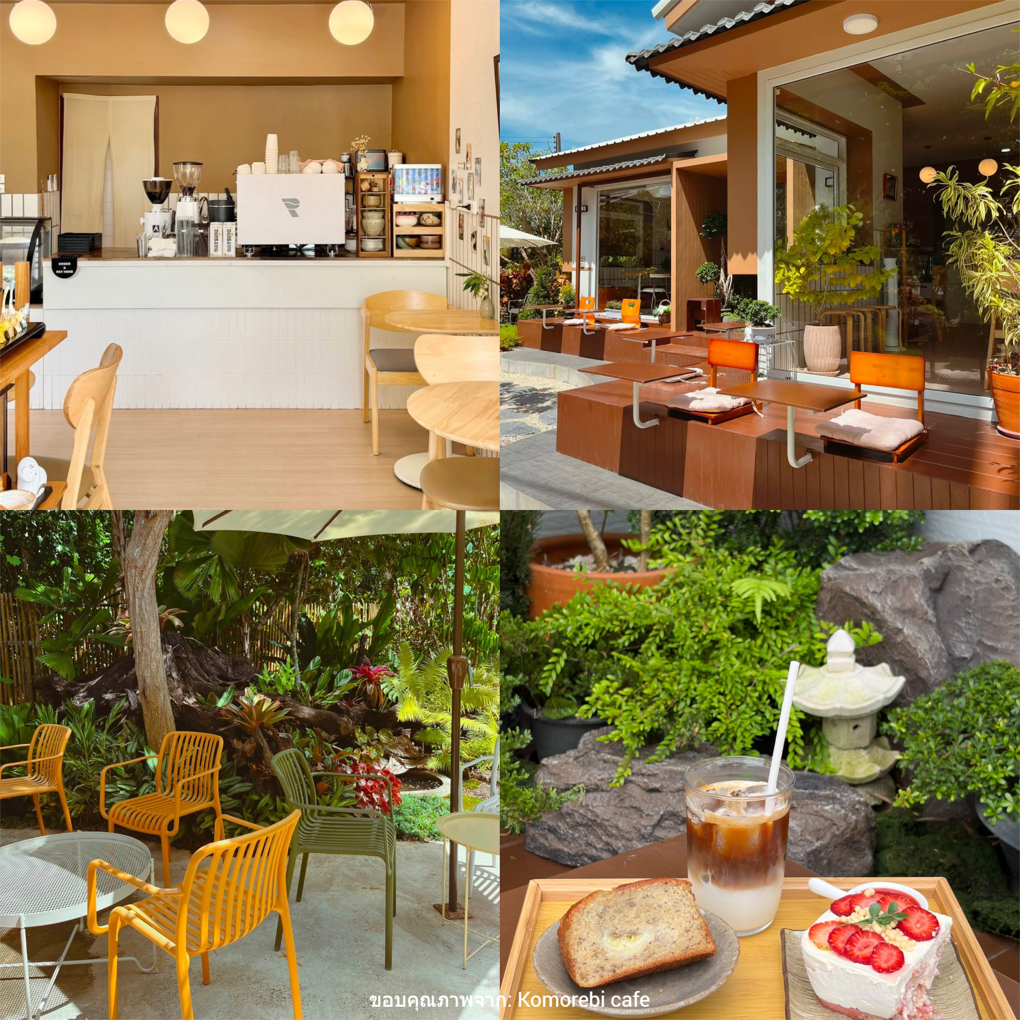 Komorebi Cafe