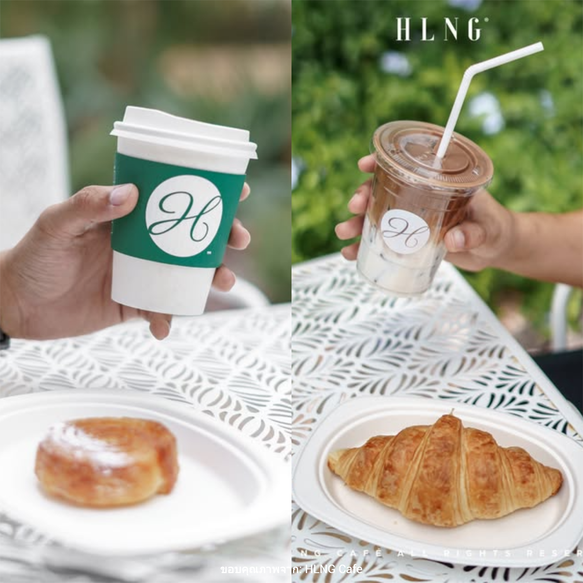 หลง คาเฟ่