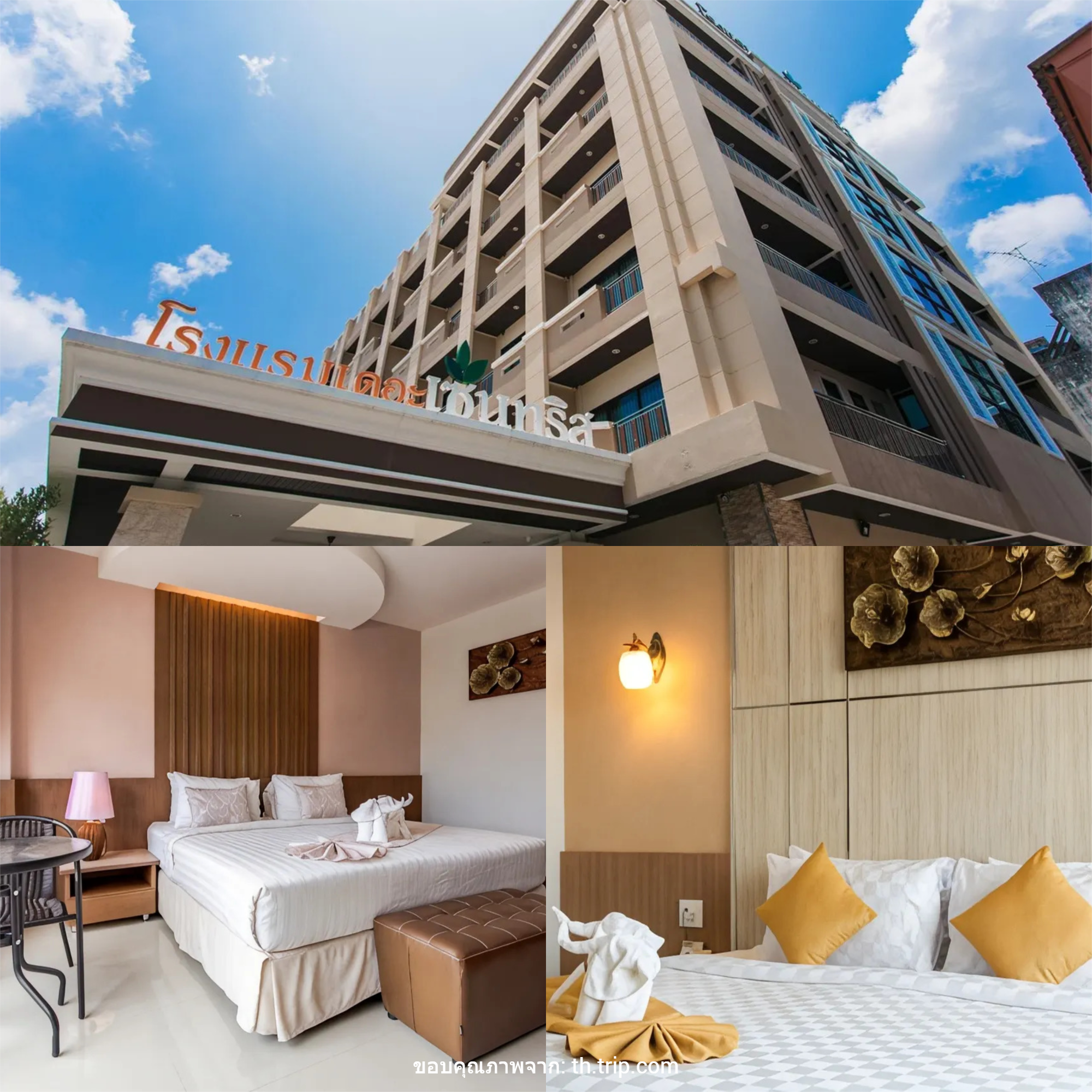 โรงแรมเดอะ เซ็นทริส พัทลุง (The Centris Hotel Phatthalung)